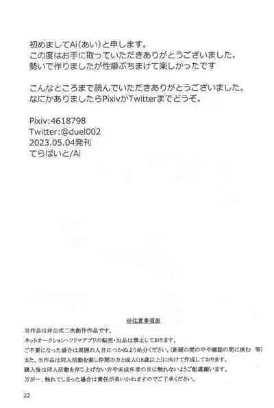 [terabaito (Ai)] Seikyouiku wa kiyoku! masashiku!! (Dragonball Z)