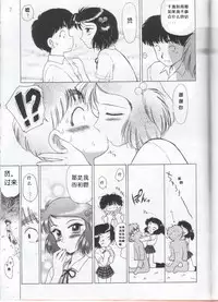 (CR33) [BLACK DOG (Kuroinu Juu)] STONE FREE (Jarinko Chie) [Chinese]