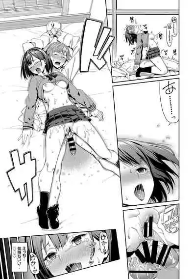 Kono Haru, Kanojo to Issho ni Sotsugyou Shimashita