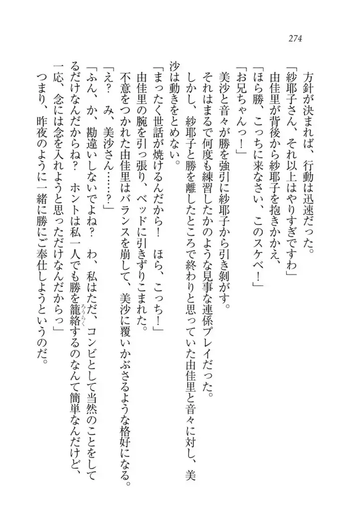 もっとメイドなります!