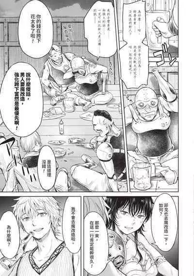 Nageki no Alicia｜淫嘆的愛莉西亞