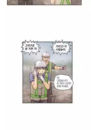 Wrath of the Tutoring Ch.1-36