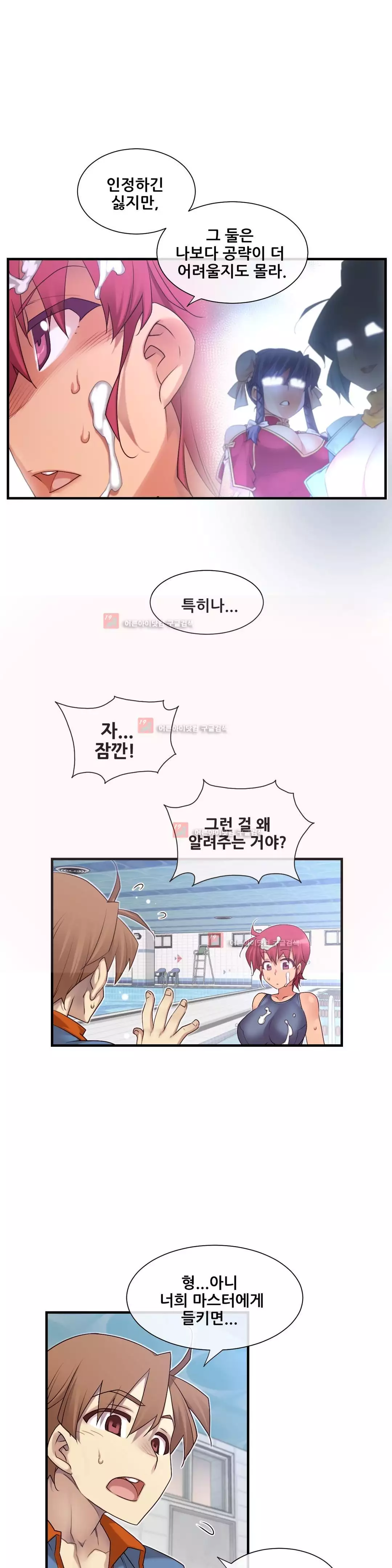 Master in My Dreams Ch.90-129