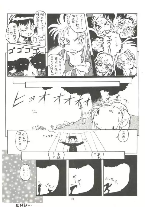 Tenchi Muyo! Miyan 3 Final