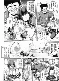 [KOJIROU!] Ayaka no Kyouyuu Seikatsu [Chinese] [天月NTR汉化組]