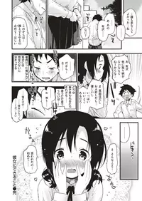 COMIC Kairakuten 2018-08 [Digital]