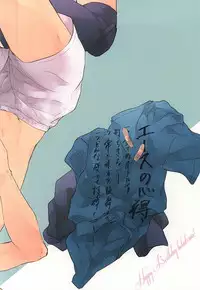 (Hey Hey Hey! Fukurou Daishuugou!! 2) [Shirokuro (Tomonori)] TKB!! (Haikyuu!!)