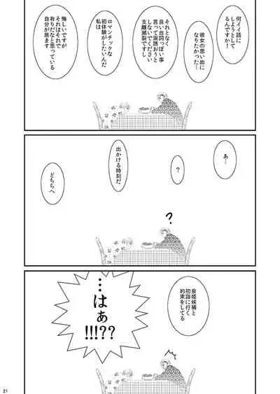 Hana Awase Iroha x Mikoto Soushuuhen 2