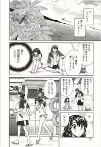 [Hirose Miho] Binkan Oneesan wa Kanjichau