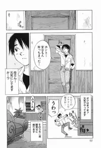 [Iogi Juichi] Magetsukankitan Vol 03