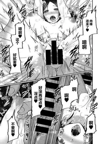 [Sawano Akira] kaerubasho | 栖身之地 (COMIC Megastore DEEP Vol. 8) [Chinese] [Digital]