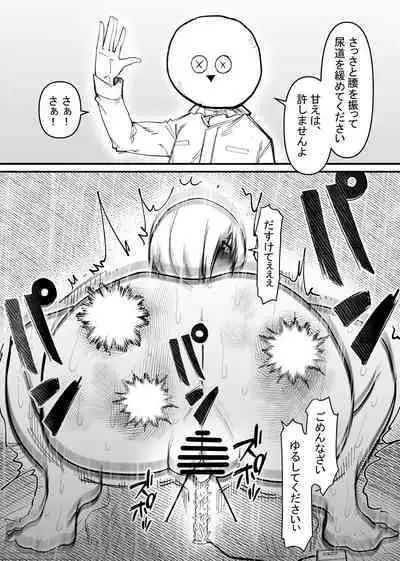 [Hachihachihachi] Rachi Choukyou Service Nyoudou Kaihatsu Hen