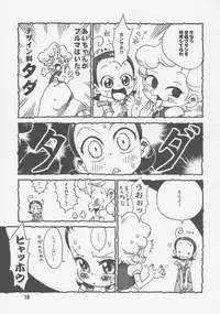 (SC29) [Hizamakura. (K2 Dorachan)] Aibon (Ojamajo Doremi)