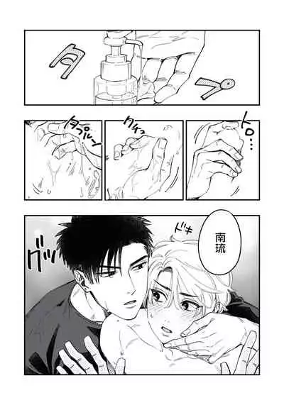 [Matsushita Yuuki] Kokomade Yarutoha Kiitenai! |之前可没听说要做到这个份上啊！ 1-5 [Chinese] [拾荒者汉化组] [Digital]