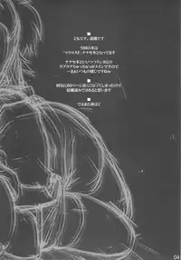 (C74) [Shimoyakedou (Ouma Tokiichi)] Nana Fro (Macross Frontier)