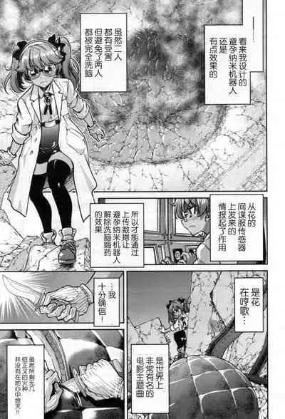 女スパイ淫縛拷問大作戦