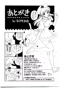 [Hirose Miho] Oneesan ni Omakase | Boy! You Give Yourself to me