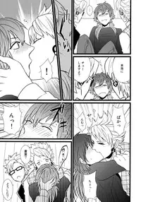 [Hexenhaus (Manjiro) OH MY AOBASAAAAN! (DRAMAtical Murder)