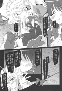 (C80) [Reverse Noise (Yamu)] Pragmatic Phantasm (Touhou Project)