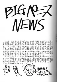 Moon Paradise 09 [Sailor Moon]