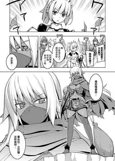 Maken no Kishi | 魔剣的姫士