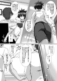 [Takahama Tarou] Taimanin Asagi 3 THE COMIC [Digital]
