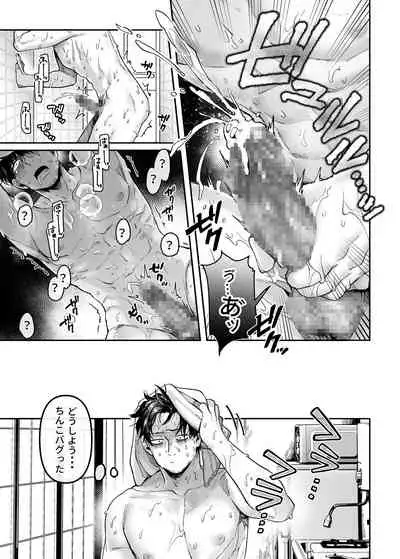 Kko to Yamioji Bangaihen