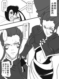 [Warabimochi] Taimadouteishi Midori