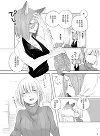 [THERMOSTAT (Neji)] Bougainvillea no Saku Yoru ni [Chinese] [加帕里汉化组] [Digital]