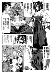 [Mochi] Onibana Muzan [Digital]