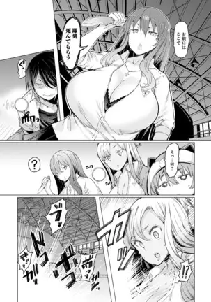 NORYOKU-GAKUEN GEKOKUJO Ch. 1-8