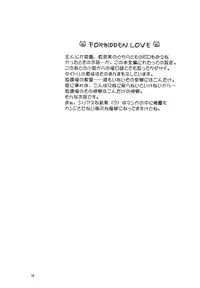 [Genei Humanoid as VeryBerry] Forbidden Love (With You)