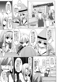 COMIC Unreal 2013-10 Vol. 45 [Digital]