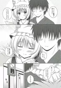 (Reitaisai 14) [I’m (Matsubayashi Nagana)] Kayoizuma Ran-sama (Touhou Project)