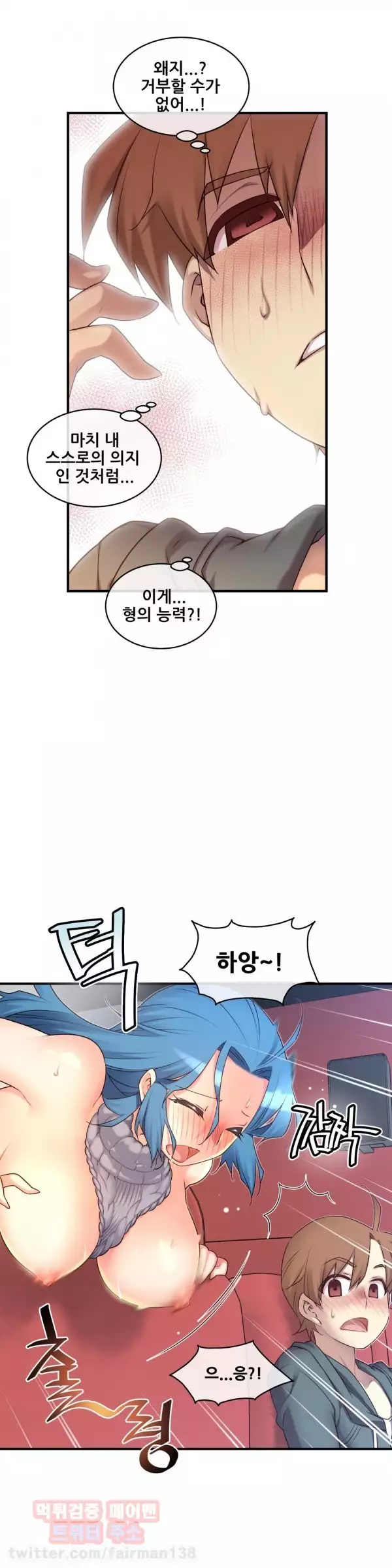 Master in My Dreams Ch.90-121