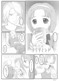 [サークルボブ] キュアキュアデイズ