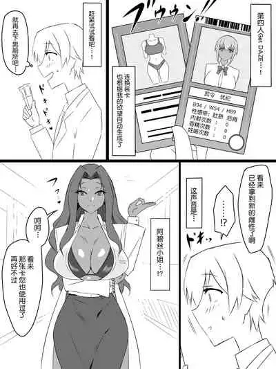 "Shoukanjuu DX DeliHealizer" ver. 2