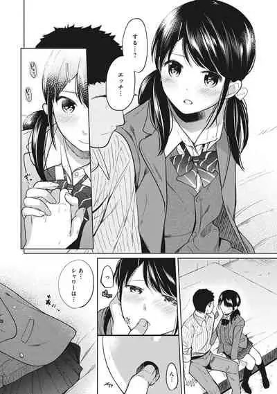 1LDK+JK Ikinari Doukyo? Micchaku!? Hatsu Ecchi!!? Ch. 1-28