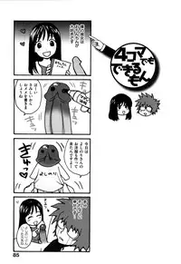 [Azuma Tesshin] Futari de Dekirumon - You & I can do every lovemaking