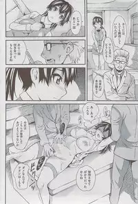 Comic Shitsurakuten 2009-06