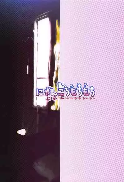 Remilia Ojou-sama to Sex Suru made Deranai Heya