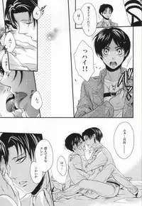 (CCOsaka100) [Makkurona (Makkuro)] Honeymoon escape (Shingeki no Kyojin)