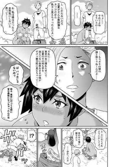 [John K. Pe-ta] Zenryoku Ana Musume - Full Thrust! Hole-Maiden [Digital]