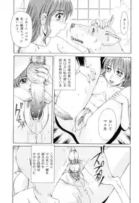 [Anthology] Hamehame Wanko Tengoku