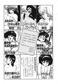 [Tomozawa Shou] Mishoujo Uruuru Nuts