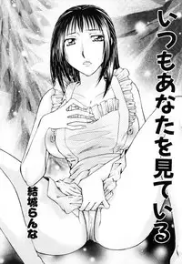 [Anthology] Haha to Ko no Inya 3