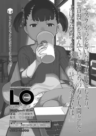 COMIC AOHA 2020 Natsu