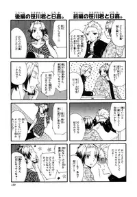 [Fuyusaka Koromo] PANTY PANIC