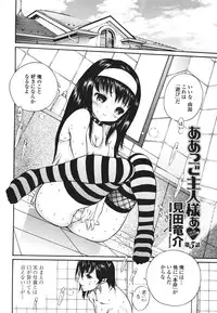 COMIC Penguin Club Sanzokuban 2007-01