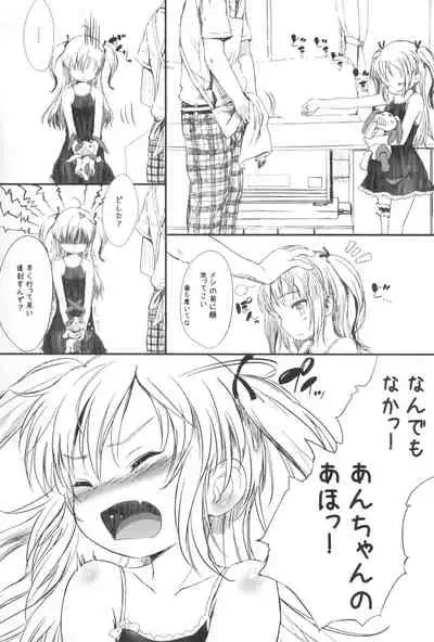 mariKoba Omake Nobato wa Nido Saezuru